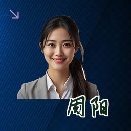 周阳